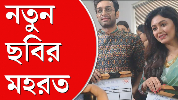 ‘আপনজন’ ও ‘বাবুসোনা’ ছবির মহরত থেকে সরাসরি