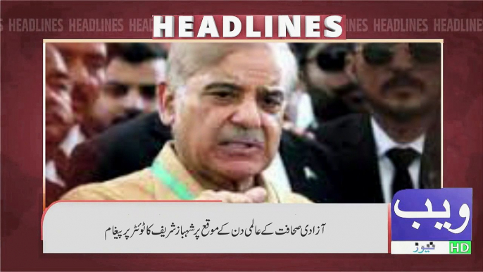 Balochistan News Headline 3 May I Balochistan News bulletin I بلوچستان نیوز ہیڈلائین