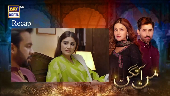 Mann Aangan Episode 56 _ 14th May 2023 _ ARY Digital Drama