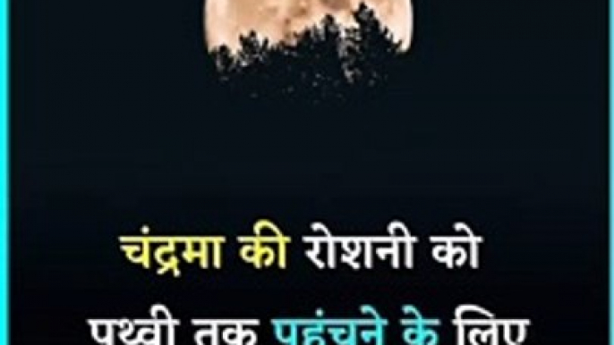 Fact in hindi