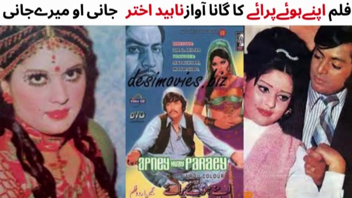 PAKISTANI FILM APNAY HUWAY PARAEY SONG | DHANI CHUNARIA | WAHEED MURAD | MUMTAZ | NAHEED AKHTAR |