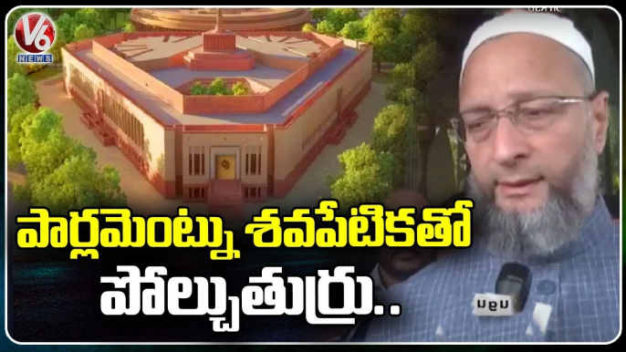 AIMIM  Chief Owaisi Asaduddin Comments On RJD About Parliament Opening Issue _ V6 News