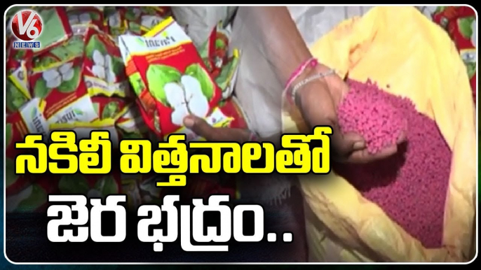 Agricultural Officers Campaign Of How To Identify Fake Seeds At Karimnagar District _ V6 News