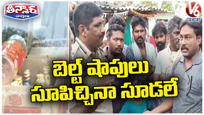 Excise Dept Not Responding On Public Demand To Seize Belt Shops | V6 Teenmaar