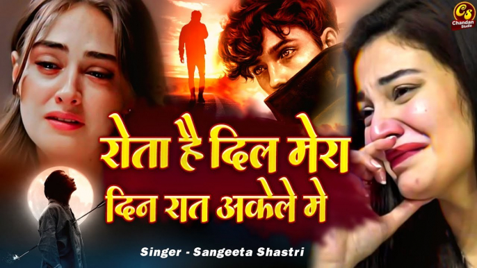 बेवफाई की सारी हदें पार कर दी इस ग़ज़ल ने \ बेवफाई की ग़ज़ल | Dard Bhari Ghazal | Gazal Gam Bhari