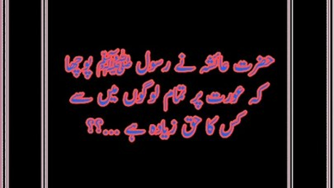 Hadees | hadees e pak | hadees sharif | hadees mubarak | hadees WhatsApp stutus urdu