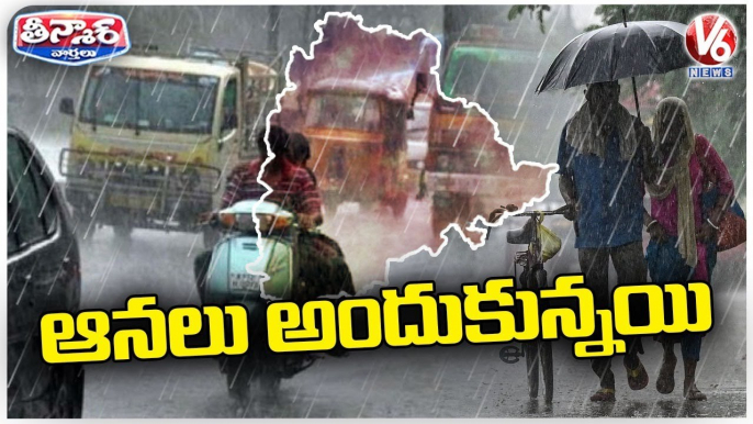 Weather Updates , Rain Lashes Telangana | V6 Teenmaar