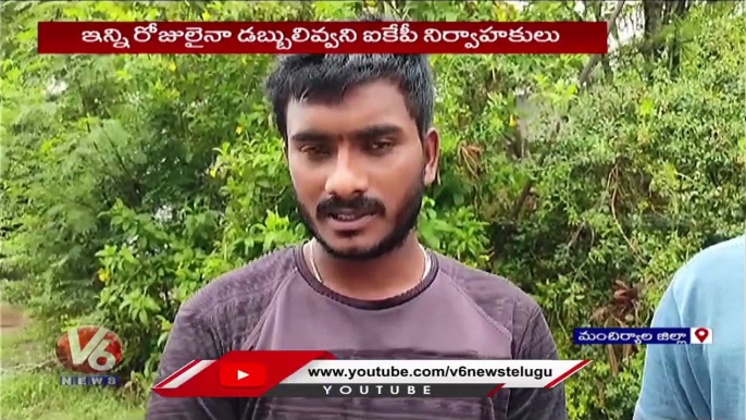 Farmers Fires On IKP Centre's Officials Over Delay In Paddy Procurement Money | Mancherial | V6 News