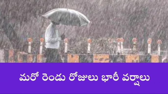 కాగజ్ నగర్: ఉరుములు, మెరుపులతో భారీ వర్షాలు.. జాగ్రత్త..!