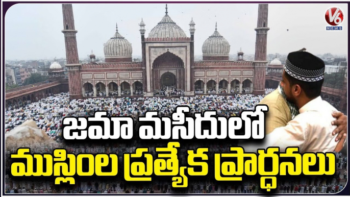 Muslims Offers Prayers At Jama Masjid On Eid-al-Adha | Delhi | V6 News