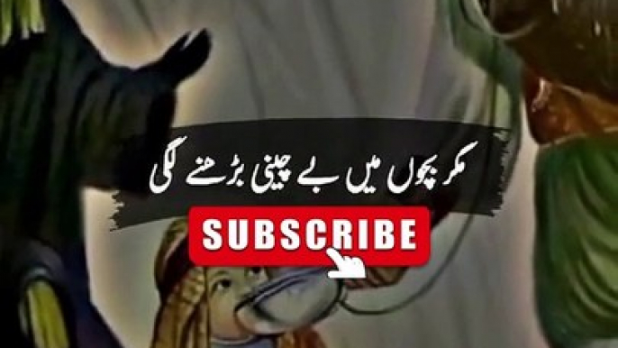 MUHARRAM STATUS NEW || 8 MUHARRAM STATUS || Islamic Whatsapp Status #shorts #muharram