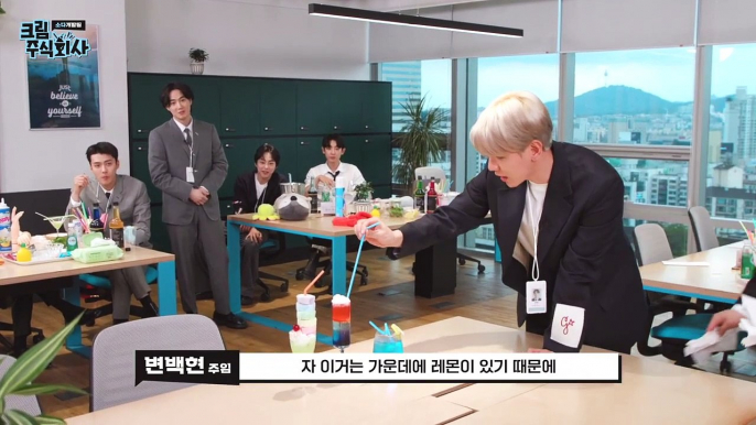 [ENG SUB] EP. 02 - EXO Cream Co., Soda Development Team