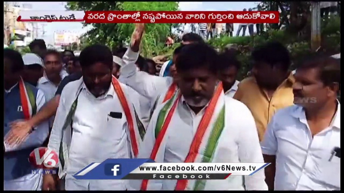 Congress Today _ Bhatti Vikramarka Serious On KCR _ HC Gave Judgment Against Government _ V6 News