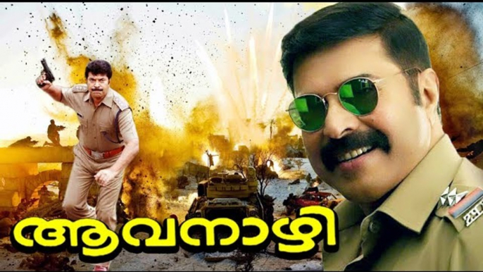 Aavanazhi Malayalam Full Movie | Mammotty Superhit Malaylam Movie | Geetha , Seema | Malayalam Movie