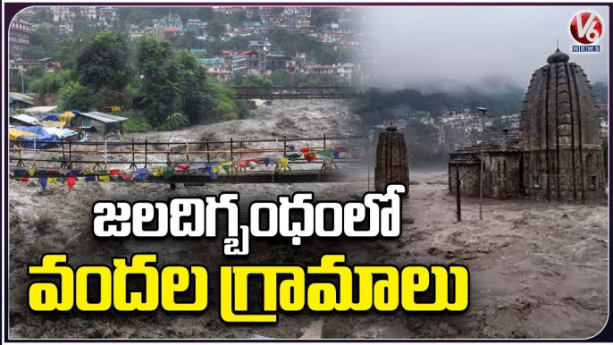 Rain Alert _ Heavy Rains And Floods In North India _ Weather Report _ V6 News