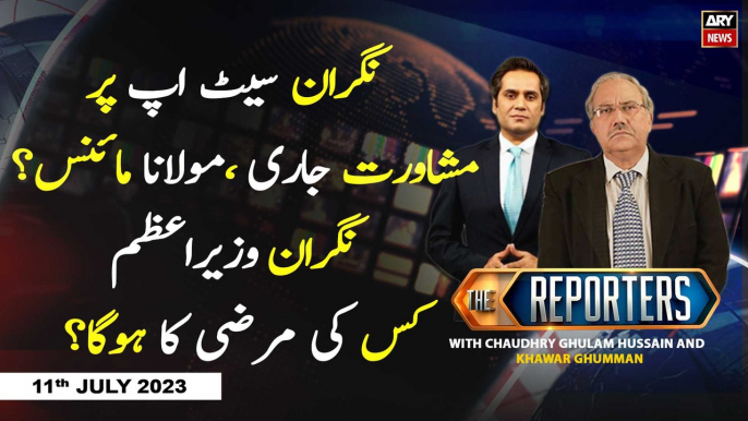 The Reporters | Khawar Ghumman & Chaudhry Ghulam Hussain | ARY News | 11th July 2023