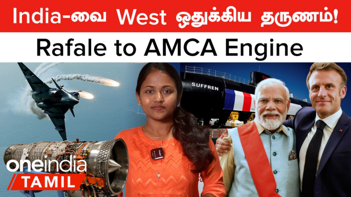 Rafale to AMCA Engine | India-வுக்கு வரும் France Defence Items| India France Relationship | PM Modi