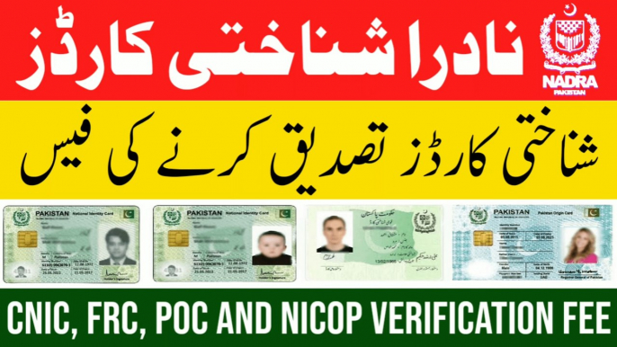 Nadra CNIC and FRC verification fees details | FRC verification fee | Nadra verification fee |