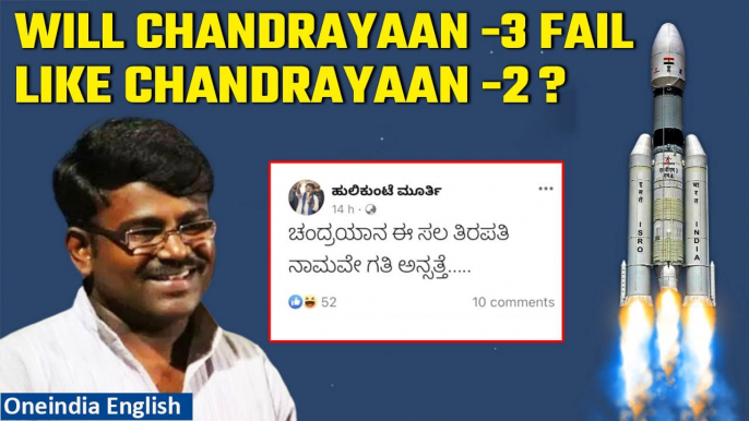 Kannada lecturer mocks Chandrayaan-3 on social media; Govt seeks explanation | Oneindia News