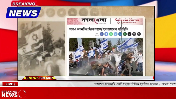 আন্তর্জাতিক খবর Today 25 July'23 BBCnews আন্তর্জাতিক সংবাদ antorjatik sambad বিশ্ব সংবাদ ajker world