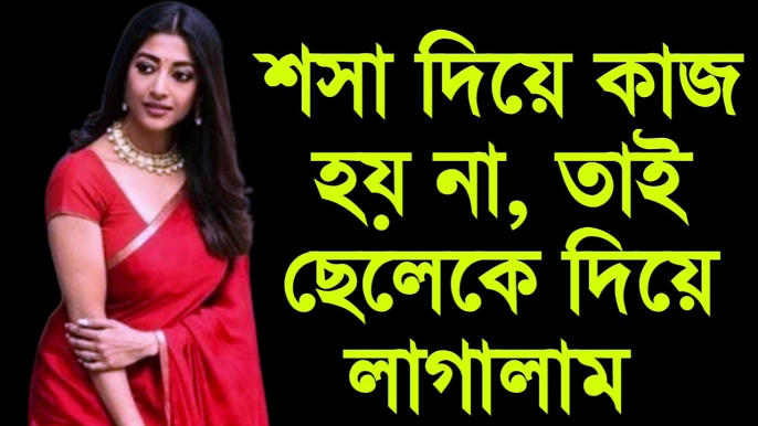 শসা দিয়ে কাজ হয় না, তাই ছেলেকে দিয়ে লাগালাম