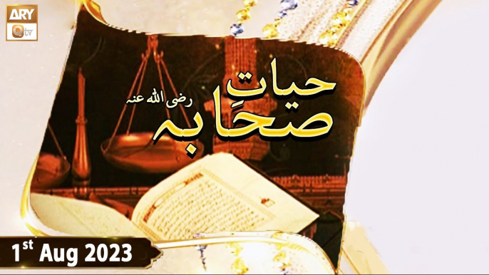 Hayat e Sahaba Razi Allah Anhu - Topic: Hazrat Abdullah Bin Haram RA - 1st August 2023 - ARY Qtv