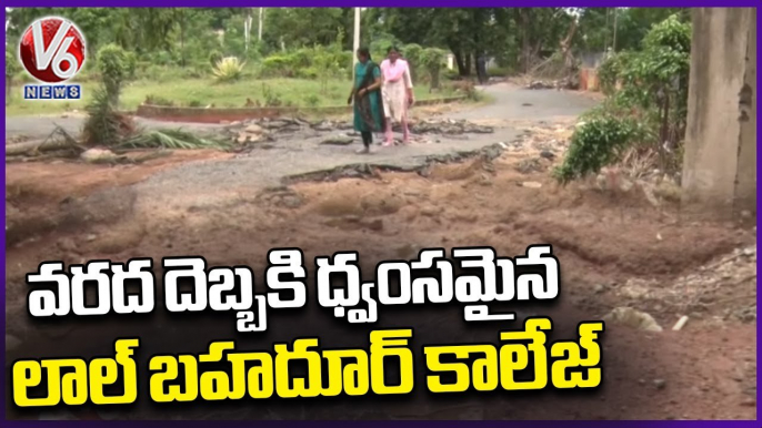 Lal Bahadur College Damaged Due To Floods | Warangal | V6 News