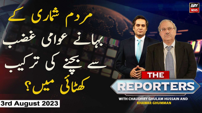 The Reporters | Khawar Ghumman & Chaudhry Ghulam Hussain | ARY News | 3rd August 2023