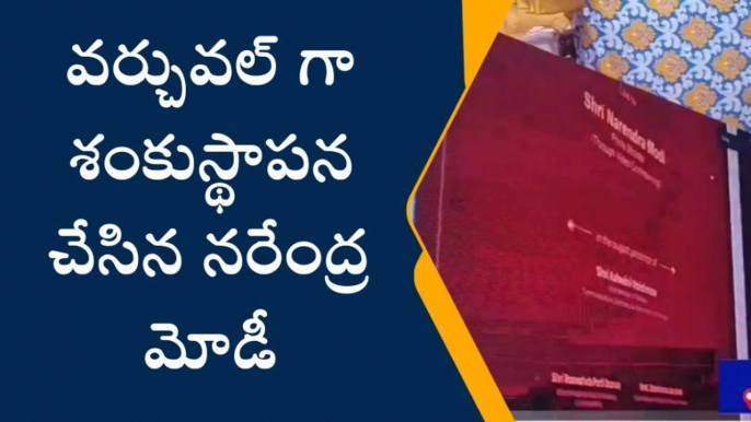 మహబూబాబాద్: రైల్వే స్టేషన్ అభివృద్ధి పనులకు ప్రధాని మోడీ శంకుస్థాపన