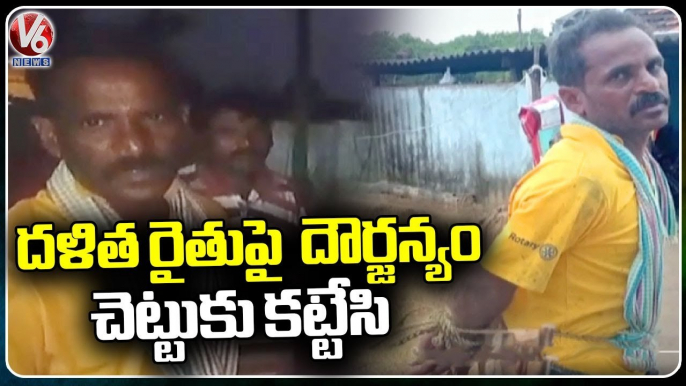 Upper Caste Men Scolds Dalit Farmer In Name Of Caste , Atrocity Case Filed  _ Mancherial _ V6 News