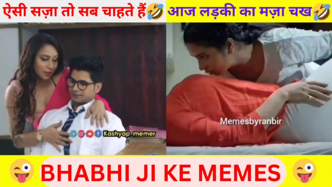 Instagram Memes reaction | Double Meaning Memes   || Indian Memes || Dank Indian Memes || Instagram Memes | DANU