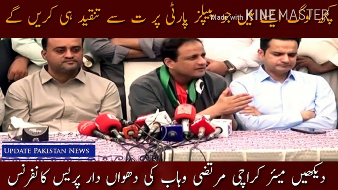 There are some people who will criticize the People's Party, the philosophy of the People's Party is to serve the poor people, it has solved the big problem of the people!! See Mayor Karachi Murtaza Wahab's smoky press conference