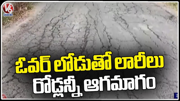 Peddapur Roads Damaged Due To Overloaded Lorries From Rajula Gutta Cruiser _ V6 News