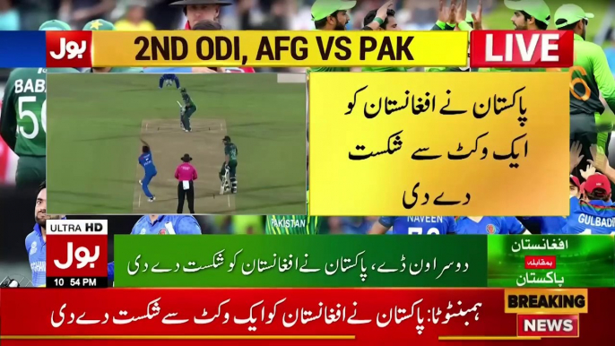 Afghanistan vs Pakistan Cricket Full Match Highlights | Pak Vs Afg ODI Series | Breaking News