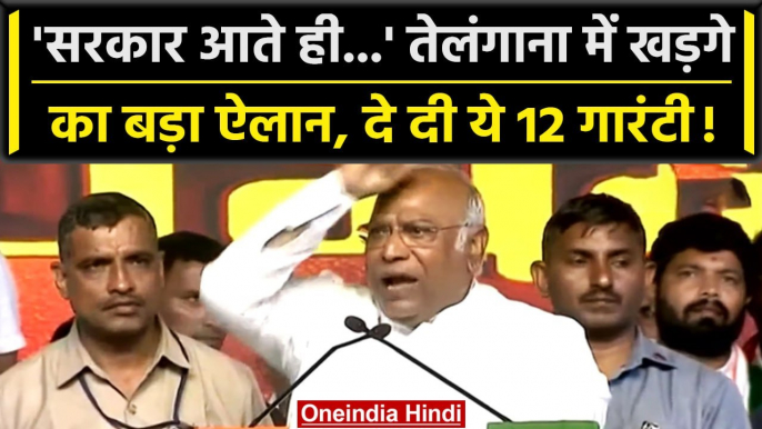 Telangana election 2024: Kharge ने Hyderabad Rally में BJP, KCR पर साधा निशाना | वनइंडिया हिंदी