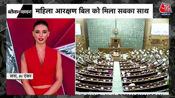 AI TOP-10: Women's Reservation Bill passed with a majority