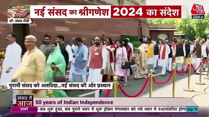 VIDEO: Women's Reservation Bill to be table in Lok Sabha