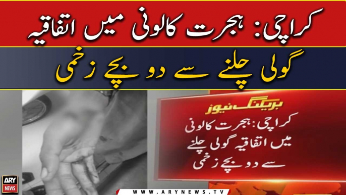 Karachi: Two children injured in accidental firing in Hijrat Colony