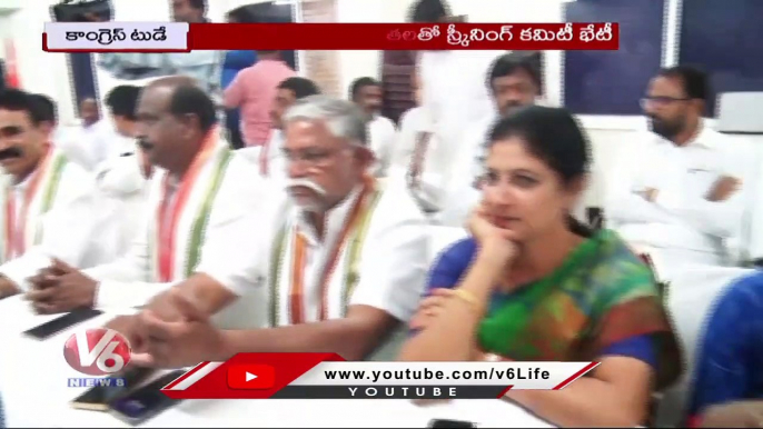 Congress Today _ Uttam -Central Election Committee _ Revanth Reddy About Public Meeting _ V6 News