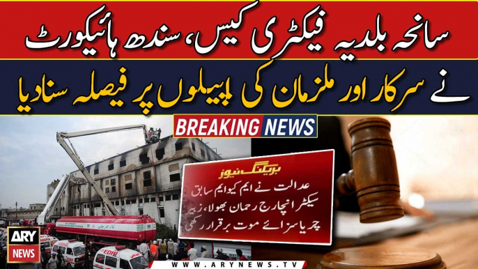 Baldia Factory Fire: SHC rejects appeals against death sentences