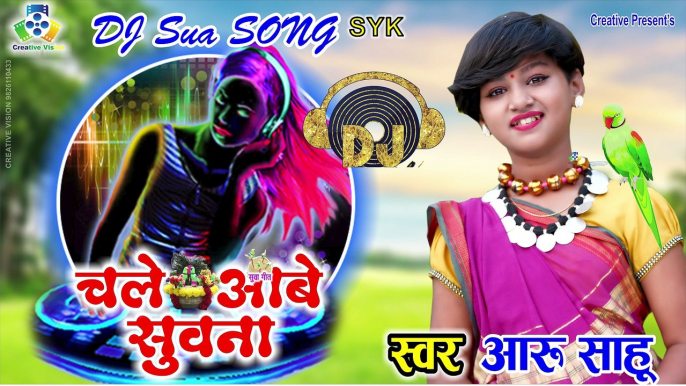 DJ SUA GIT II AARU SAHU II SUA GEET II DJ SYK