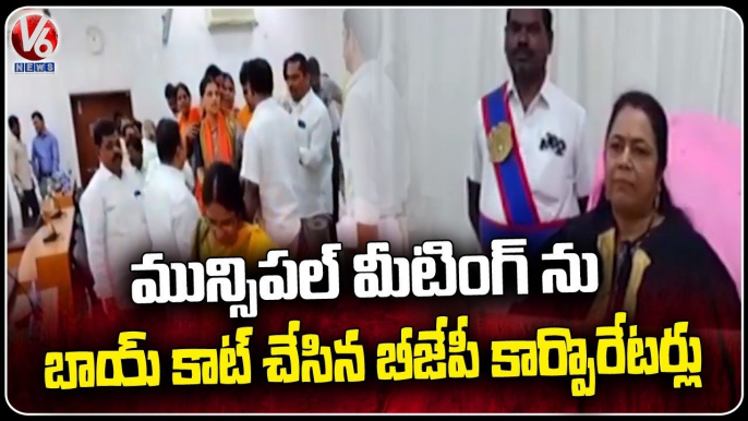 BJP Corporators Boycott Mayor Gundu Sudha Rani Council Meeting | Warangal | V6 News