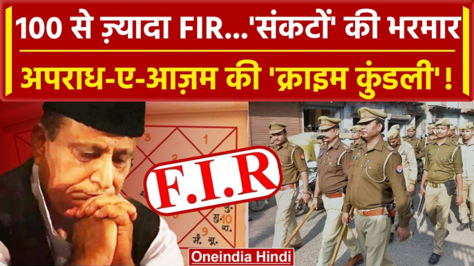 Azam Khan IT Raid: Income Tax Department रेड ही नहीं, Azam Khan पर 100 से अधिक FIR है | वनइंडिया