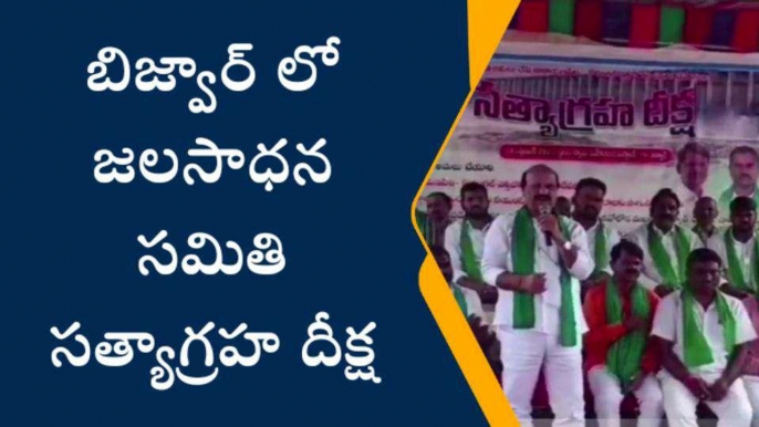 మక్తల్: బిజ్వార్ లో జలసాధన సమితి సత్యాగ్రహ దీక్ష