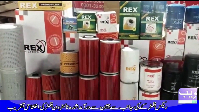 Chiness Product I Titeron Filter I Anoagration In Karachi