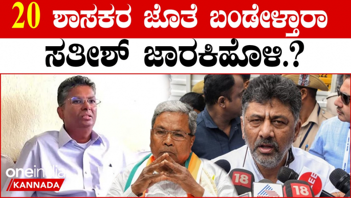 Siddaramaiah ಇಲ್ಲದೇ ಸಭೆ, ಕಾಂಗ್ರೆಸ್ ನಲ್ಲಿ ಹೆಚ್ಚಿದ ಬಣ ರಾಜಕಾರಣ..?‌