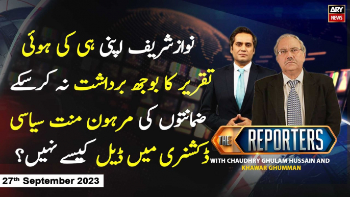 The Reporters | Khawar Ghumman & Chaudhry Ghulam Hussain | ARY News | 27th September 2023