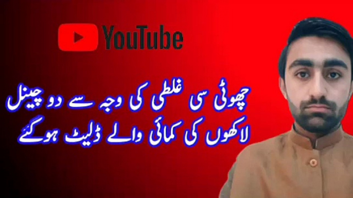 Chote se Galte ki Wja se lakho rupees earning wle channel Delete ho gye|| Technical Abdul basit