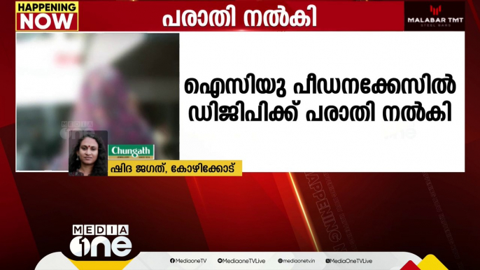 ICU പീഡനക്കേസിലെ പരാതിക്കാരി ഡിജിപിക്ക് പരാതി നൽകി | Medical College ICU sexual assault case |