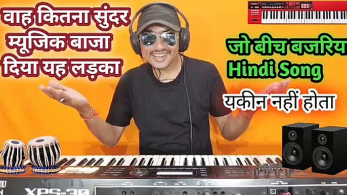 Jo beech bajariya tune meri pakdi baiya जो बीच बजरिया तुने मेरी पकड़ी बईया Hindi song cover music Himanshu K Dhun